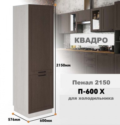 kvadro_p_600 x_6